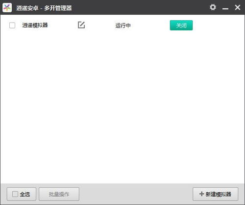 逍遥安卓系统版本下载,解锁无限可能