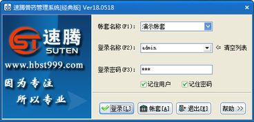 兽药管理系统安卓版,守护动物健康新篇章