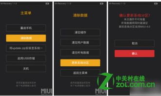 安卓4.0怎么升级系统,升级指南全解析