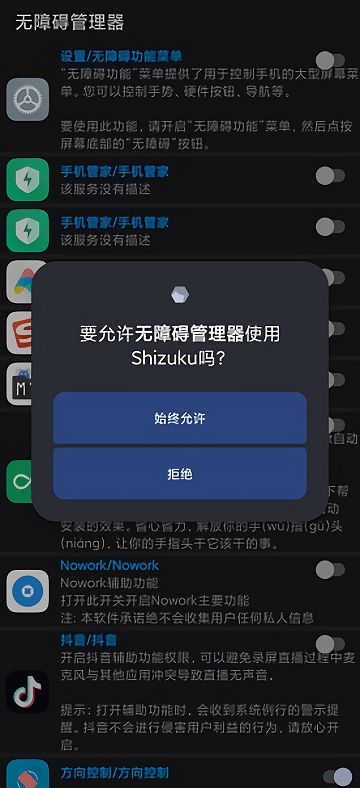 安卓手机无障碍系统,为视障人士打造便捷智