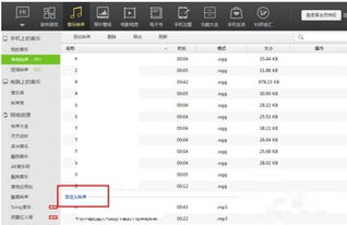 安卓10系统铃声位置,探索个性化音效的奥