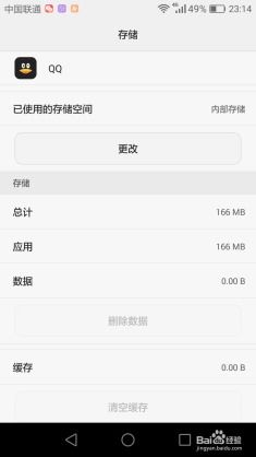 安卓系统有储存空间,深度解析存储空间管理
