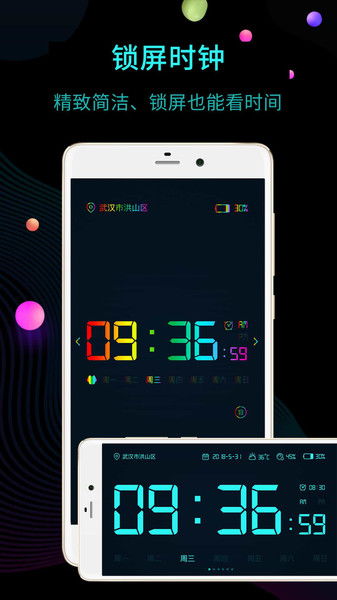 安卓手机系统时钟app,功能解析与使用技