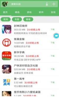 安卓系统好用的网站,盘点那些好用到飞起的