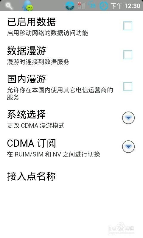 未激活手机安卓系统,系统功能与操作指南
