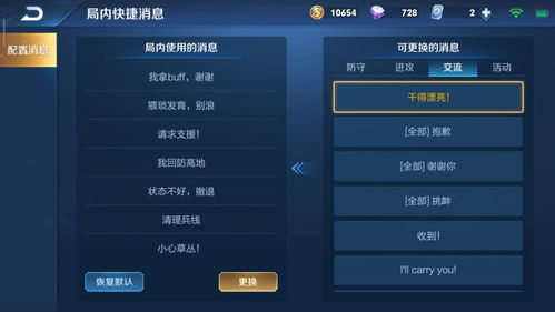 王者荣耀系统转移安卓,轻松实现跨平台畅玩