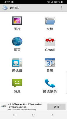 自动打印软件安卓系统,安卓系统下的自动打