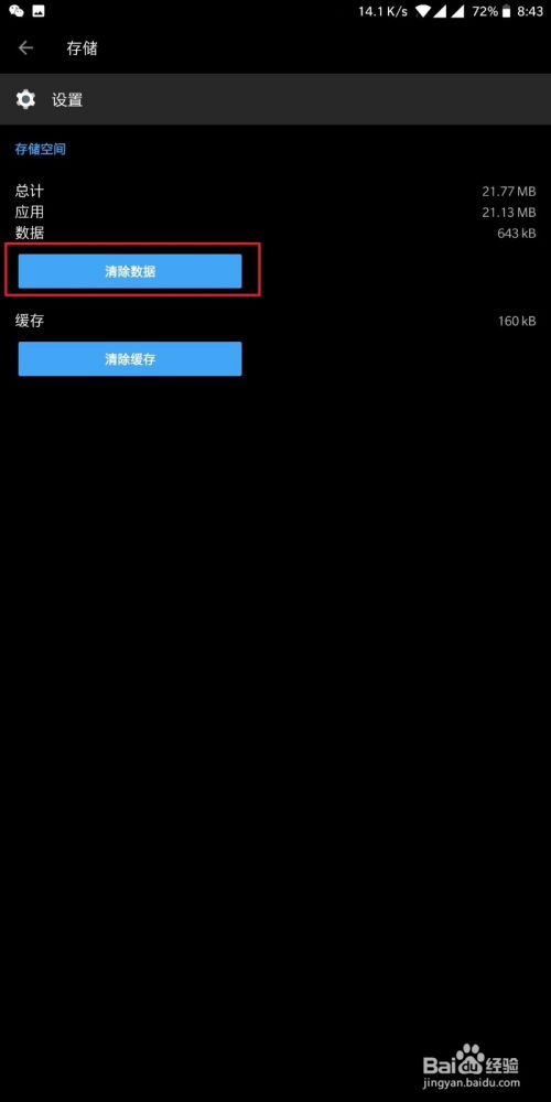 安卓系统设置被隐藏,隐藏设置功能一览