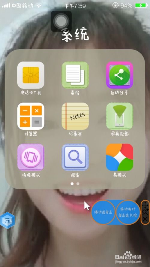 安卓仿ios系统刘海,创新与挑战并存