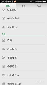 安卓手机隐藏系统设置,保护隐私与安全