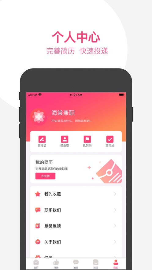 海棠安卓系统app下载,海棠安卓系统AP