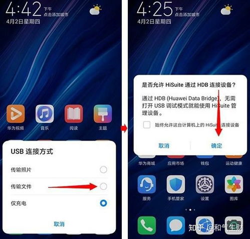 安卓系统怎么升鸿蒙,跨越时代的系统革新之