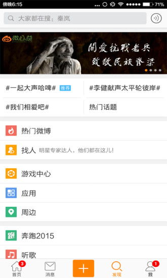 微博安卓系统下载,畅享社交新篇章