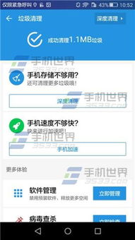 安卓如何删除垃圾系统,轻松释放存储空间