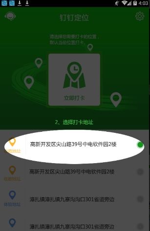 安卓系统怎么打卡定位,智能生活新体验