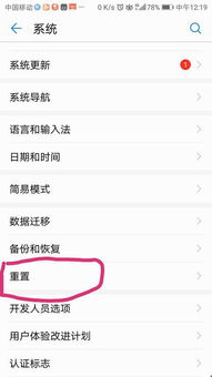 安卓系统怎么返回原来,并将其设置到UI组