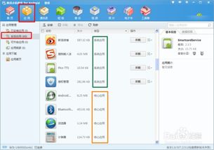 安卓系统删除自带app,安卓系统如何巧妙