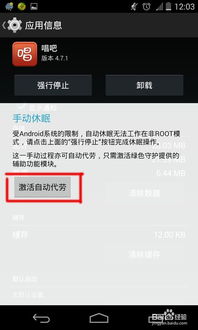 安卓系统怎么降低发热,有效降低手机发热的
