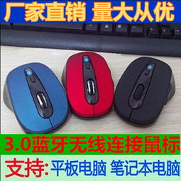 使用安卓系统的鼠标,畅享智能生活新体验