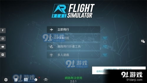 安卓系统怎么下载rfs,安卓系统下RFS