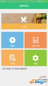 安卓App点餐系统,安卓App点餐系统革