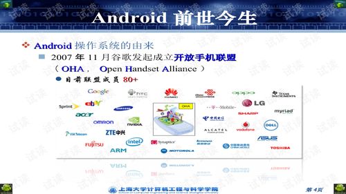 安卓系统的发展历程,从雏形到生态繁荣的演