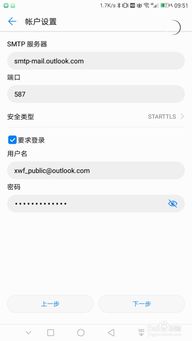 安卓系统qq邮箱同步,轻松实现邮件一键管