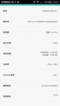 荣耀安卓系统评价如何,体验非凡的智能新篇