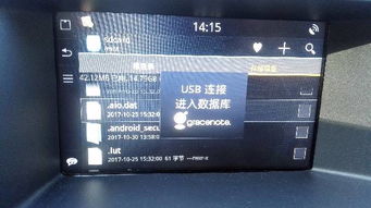 安卓车机系统003,智能驾驶新篇章