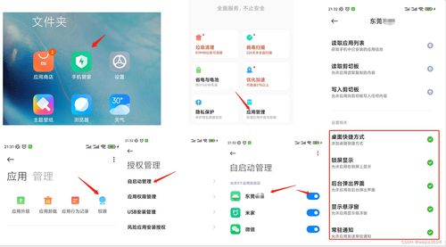 安卓app怎么升级系统,轻松实现系统版本