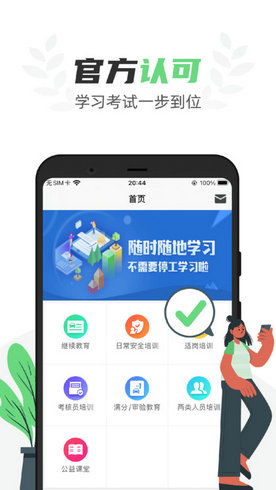 e调解app安卓系统,便捷高效解决纠纷的