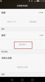 华为安卓系统清理垃圾,畅享流畅体验
