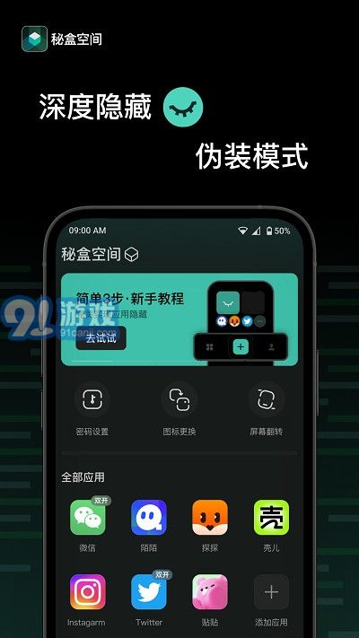安卓系统隐藏空间下载,下载与隐私保护新篇