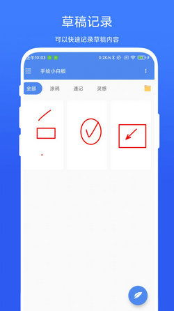 安卓系统什么白板好用,哪款白板应用更胜一