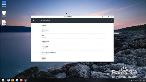 怎么基于安卓做系统,基于安卓系统构建个性