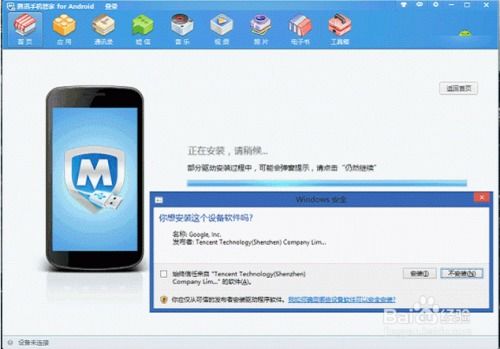 xp的系统wifi安卓,安卓设备轻松接入