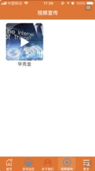 华克app安卓系统,深度解析功能与用户体