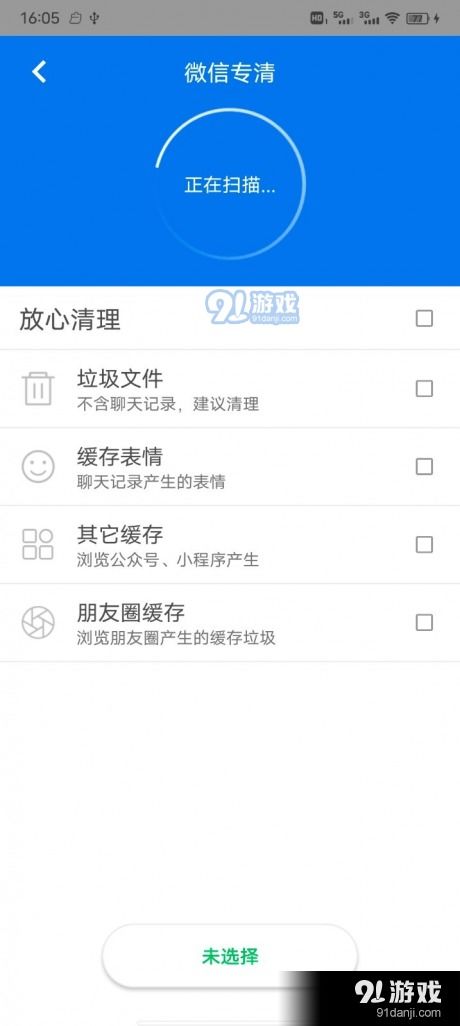 安卓系统文件清理软件,高效优化手机性能的