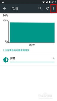 原生安卓系统省电设置,深度解析系统省电设