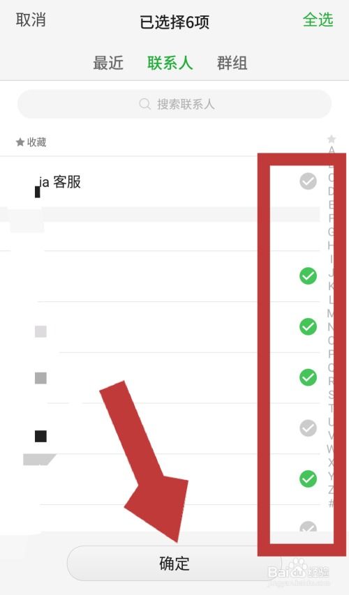 安卓系统如何短信群发,安卓系统短信群发功