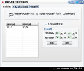 监控安卓系统小孩上网,安卓系统监控助力儿