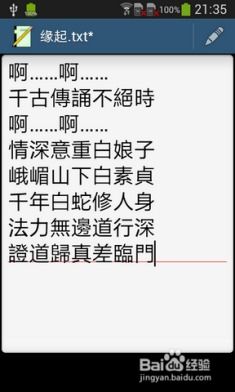 安卓系统手机同步歌词,打造个性化音乐体验
