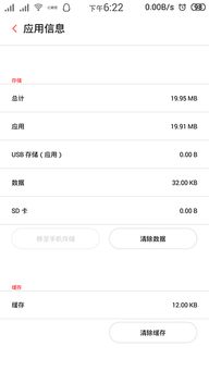 安卓系统手机开发设置,从入门到精通