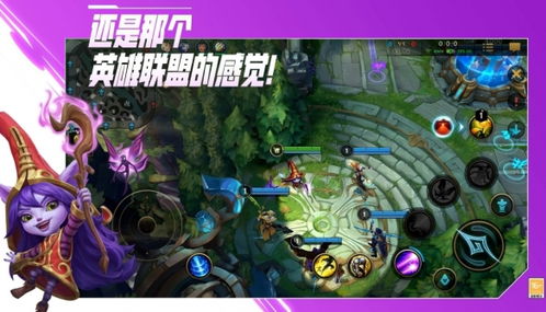 lol苹果系统转安卓,畅玩无界