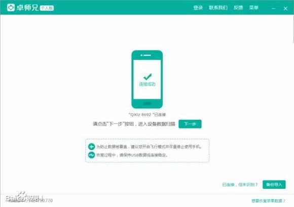 安卓字库资料恢复系统,系统重建与字体修复