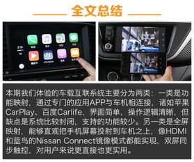 安卓车载系统怎么投影,车载系统投影技术概