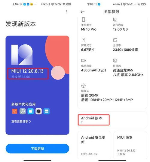 小米底层升级安卓系统,深度解析系统优化与