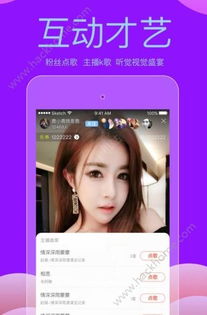 安卓系统最好直播app,畅享实时互动新体