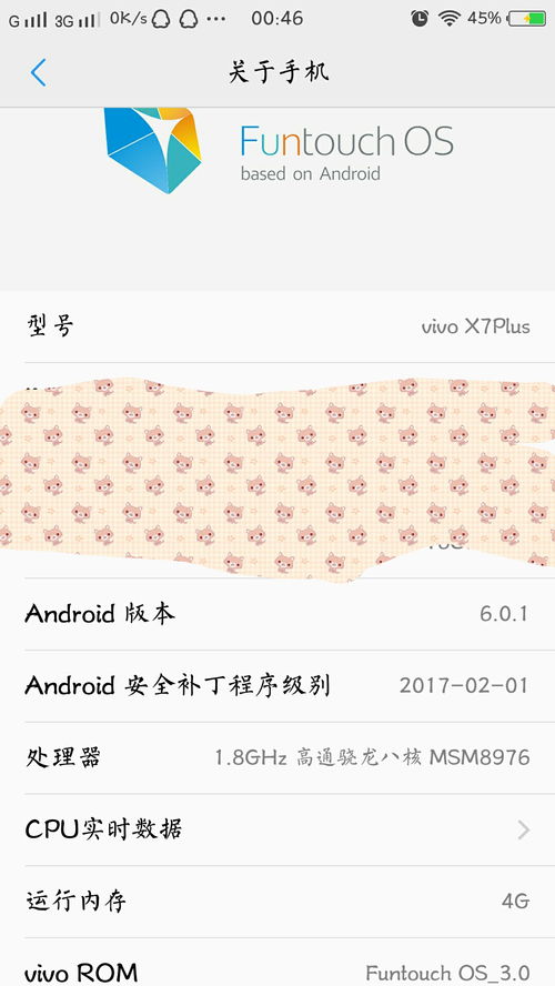 安卓5设置系统桌面,功能与设置详解