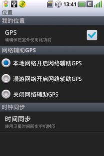 安卓系统怎么知道定位,Android系统